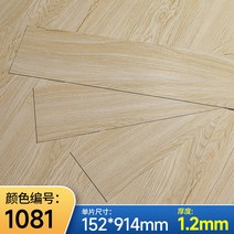 접착식 데코 타일 거실 현관 주방 바닥 셀프 시공 인테리어 베란다 리모델링 욕실 시트지, 1081 152x914=1개 가격