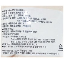 퓨라토스코리아 퓨라토스코리아 제빵개량제 퓨라 500g 다팜 식당 카페 업소 상품 면기능강화제, 1