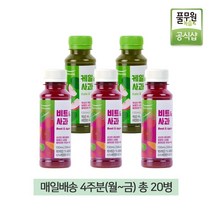 [풀무원녹즙] 매일다른맛! 매일배송 데일리 비트사과케일 130ml (월~금/총20병) ABC주스 케일즙 케일주스 비트즙 비트주스 사과주스 녹즙 건강주스 건강즙 풀무원정기배송, 데일리 비트사과케일 4주/20병 (월~금)