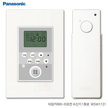 신동아ES 리치 리모컨스위치 1회로 타임키퍼 타이머 no. 99695EA+200BH, 본상품선택