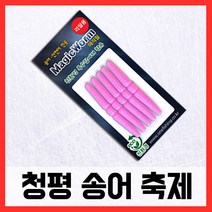청평송어축제 매직웜 교체용 5개입 얼음낚시 미끼 웜, 단품