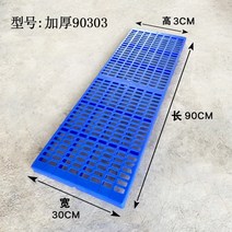 경량용 플라스틱 바닥 방습판 파렛트 조립식 적재 매트리스 창고 트레이, J.일반형 90x30x3cm + 1개