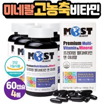 미네랄영양제 고농축 비타민 청소년 직장인 남성 여자 중고등학생 셀레늄 철분 아연 구리 망간 피부점막형성 상피세포 칼슘흡수 면역강화식품 호르몬합성 신경발달 밀납 대두레시틴