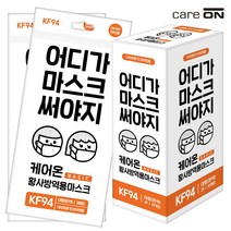 케어온 황사방역 KF-943D 어디가 마스크 써야지 흰색 3Px20팩, 단품, 단품