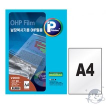 VEDANA OHP필름 A4 100매 낱장복사용 필름지 투명프린트 OHP용지