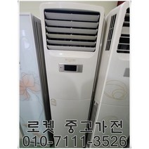 [중고 에어컨] 엘지 휘센 스탠드 에어컨 15평 [2048]