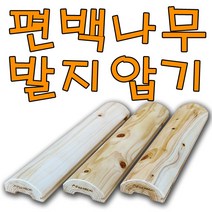 후지히노끼 대나무밟기 편백나무 발베개 발지압 발마사지, 1개
