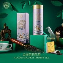 TWG Golden Monkey Jasmine 90g 선물 상자, 단일총 수량