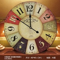 에끌 예쁜 벽시계 인테리어시계 신혼집선물복고풍 벽시계 거실 창조적 인 성격 매달려 테이블 벽 장식 거실 미국 홈 패션 침실-12630, 03. 대형 컬러 디지털 그리드 옐