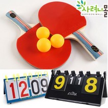 탁구라켓 탁구공 스코어보드 점수판, 탁구공6P