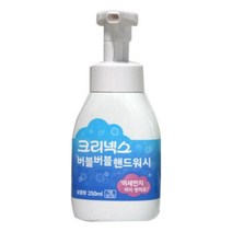 크리넥스 버블버블 핸드워시250ML(상큼향), 1, 단품