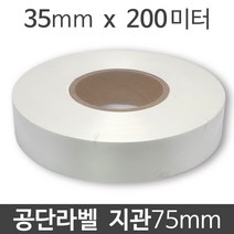 <당일출고>공단라벨 35mm x 200미터 x 지관75 x 1롤 와끼/세탁/의류/메인라벨, 공단라벨 1롤” class=”wr-img”></a></div>
</p></div>
</p></div>
</p></div>
<div class=