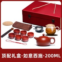 명품 자사호 중국 자사차호 다기 고급 차호 주전자 Yixing 보라색 점토 찻 수제 찻, 선물세트200ml ·대홍포 길상《√》리더에게》, 선물세트 선물하기사양호 선물세트