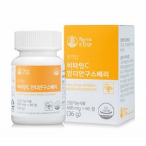 천연 원료 비타민C 영양제 임산부 청소년 초등 인디안구스베리 비타민씨 암라 자연유래 비타민시 무부형제 1개60