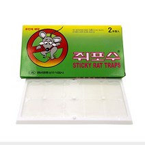 [쥐포수 2개들이 5갑] 쥐끈끈이 쥐트랩 초강력트랩 쥐약 쥐본드, 2