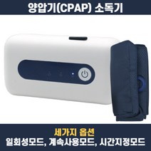 코골이양압기 기구 수면무호흡증 방지 양압기마스크 양악기 오존 소독 CPAP 소독제 호흡기 호흡 기계 마스크 튜브 용 커넥터 백이있는 소독기 Cpap, 1개