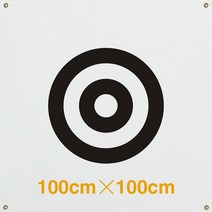 골프망 스윙네트 연습망 그물망 가정용 골프연습망 연습기 골프스윙네트 어프로치, F. 백심 100cm