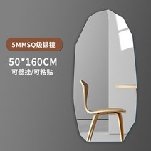 전신셀카미러옷가게 댄스 학원 착용샷 거울샷 학원 전신 부착 비대칭 불규칙 대형피팅거울, 50X160cm(방폭5mmSQ급은거울)