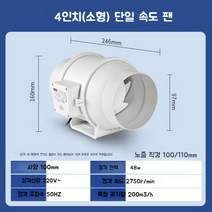 환풍기 아파트 공기순환기 사계절 화장실 전동 창문형 창틀 옥상 벽부형 배기팬 공장 환기, A