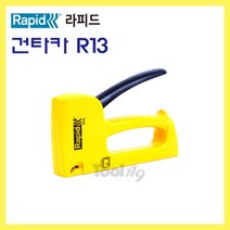 RAPID 라피드 건타가 손타카 핸드타카 R13