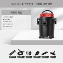 공장 진공청소기 가정용 미용실 15L 소형 1000W, A