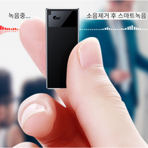 녹취 초소형녹음기 16GB 장시간녹음기 특수자석내장, 메모리128GB