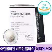 어린 콜라겐 비오틴 플러스 닥터에스더 고흡수 피쉬콜라겐 철흡수 생선 비늘 물고기 껍질 홈케어 먹는콜라겐 비타민 항산화 자외선 피부손상 주름 거칠기 보습 여성 남성 중년층
