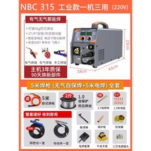 논가스용접기 이산화탄소 CO2 노가스 가정용 플라즈마 용접봉, 21 1-5KG 설치 가능 315 산업용 3용도 5m