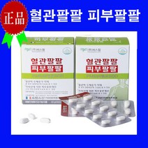 피부팔팔 혈관팔팔 2통/PME88메론추출물, 관팔팔 피부팔팔 2통/PME88메론추출물, 2개