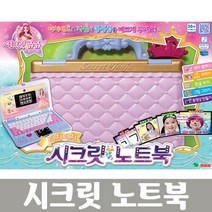 2021년 5월 별의여신 시크릿 쥬쥬 노트북 사진동영상 그림그리기 글쓰기 기능, 핑크