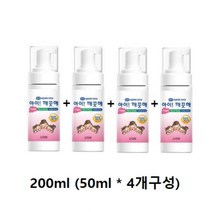 아이깨끗해 휴대용 핸드워시 레몬, 60개, 50ml