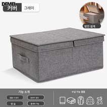 DFMEI 패브릭 의류 정리 수납함 옷장 접이식 방습 속옷 서랍식 뚜껑이 있는 수납함, 뚜껑수납함-그레이[물세탁가능], 오버사이즈:50*40*30cm, 1개