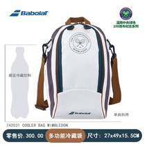 Babolat 바볼랏 테니스 가방 라켓가방 윔블턴 투어 6팩, 윔블던 냉장 패킷