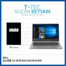 MDO7860 (T) DELL 인스피론 15 3576 D241I3576101KR 키스킨 키커버 노트북/키스킨/키커버/키보드스킨, 1개