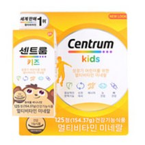 센트룸 포 키즈 멀티비타민 미네랄 1235mg x 125정/b, 상세페이지 참조