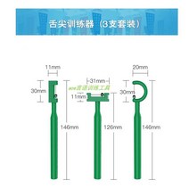 혀 근육 움직임 훈련 장치 입 상하 좌우 근육 운동 기구 혀끝 유연성 발음 언어 치료 교구, G. 혀팁트레이너세트