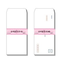LLO69539016절 70g 규격봉투(인쇄100매)