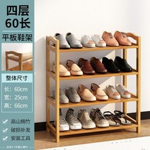 심플 선반 신발장 현관인테리어 수납장 라면수납 다기능 편집샵 식료품선반, B. 4단 - 60cm