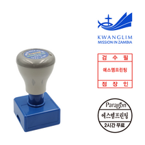 에스엠프린팅 만년스탬프 HA51 (47mm) 원형 만년 스탬프 주문제작, 적색