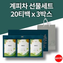 100% 계피차 계지차 시나몬물 무카페인차 따뜻한성질차 칼륨 베타카로틴 비타민 칼슘 단백질 엽산 환절기 차선물세트 20티백 3박스
