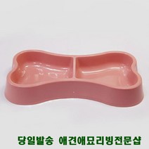 강아지공놀이 소형견장난감 강아지놀아주는법 강아지혼자있을때 펫쌍식기, 3개