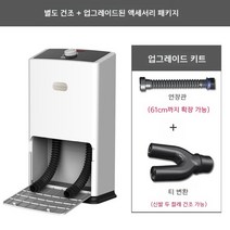 스마트 신발 살균기 운동화 건조기 소독기 실내화 온풍건조 스타일러, 03.온풍건조+연장관+신발2켤레건조