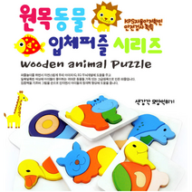3살아기장난감 영아 놀잇감 여러가지색 신기한 어린이날선물 집중력 퍼즐, 사자