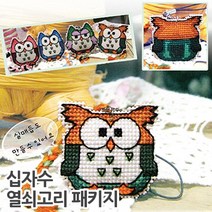 십자수 폰줄/열쇠고리 패키지, 초록부엉이-쿠션형열쇠고리, 1개