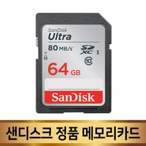 니콘D5100 D5200 D5300 D5500 D5600 D7000 D7100 D7200 D7500 카메라메모리카드64GB, 64GB