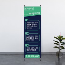 [입시 학원] 무료 디자인 배너 단면 제작 고급 쿨코팅 패트지 선명한 실사 출력 600x1800, 디자인4 - 고급쿨코팅(무광)