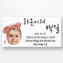 스티커네 광택용지 사각 백일스티커 백일떡스티커 답례스티커, 10개, 사각 95mm 백일 08 광택용지