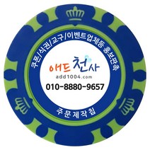 애드천사 쿠폰 무료쿠폰 쿠폰제작 쿠폰만들기 할인쿠폰 상품권제작 카페쿠폰제작 피시방쿠폰 쿠폰칩 쿠폰인쇄 음식점쿠폰 중국집쿠폰 학원쿠폰, 파랑초록, 1개