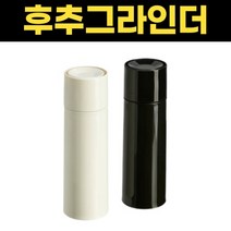 향신료분쇄기 소금 후추그라인더 깨갈이 이케아 후추갈이