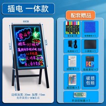 LED 입간판 대형 세우는 간판 보드 블랙 스탠드 네온 A형 카페 매장 스탠딩 배너, B. 콘센트형 일체형  60x80cm